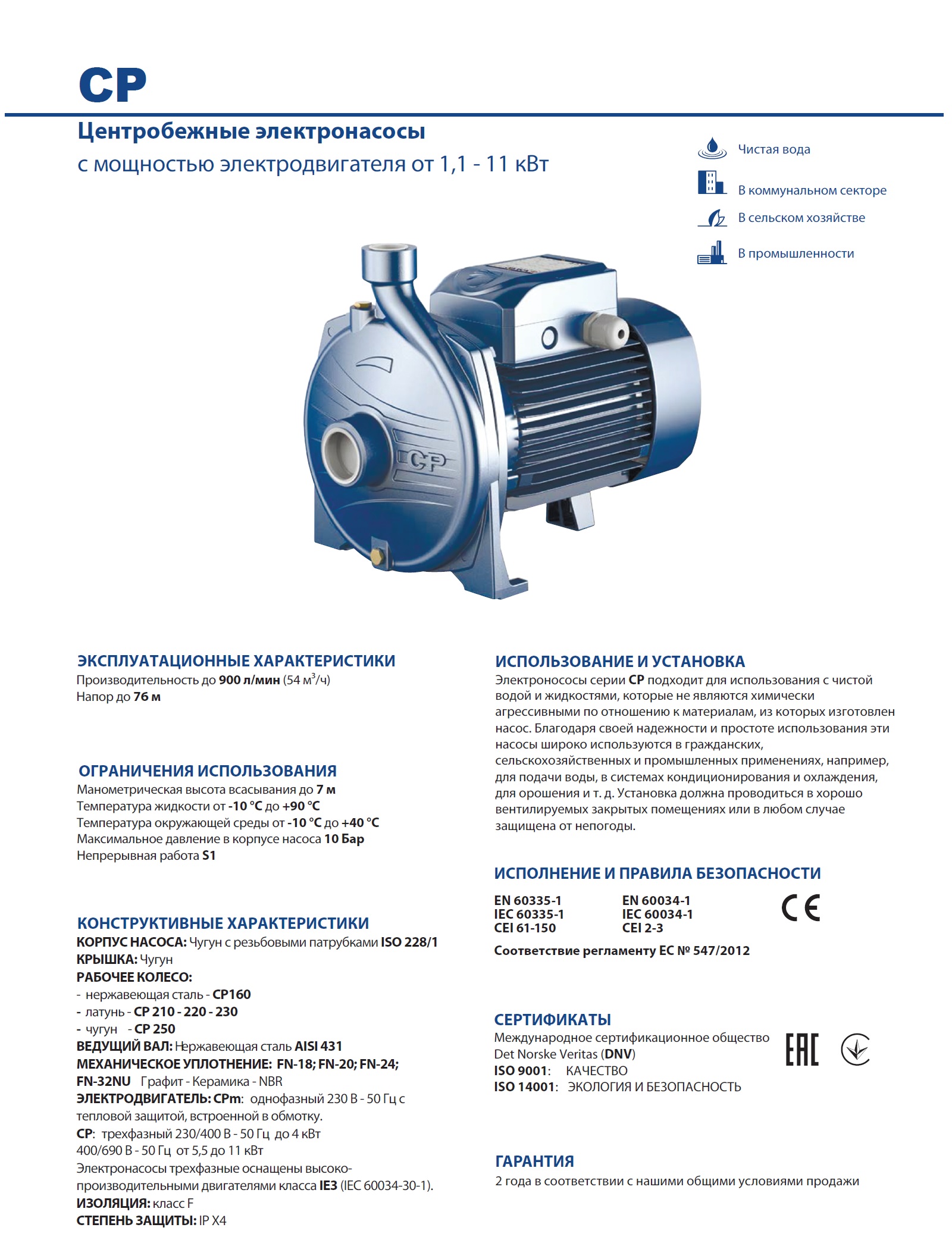 Изображение продукта Центробежный насос Pedrollo CP 220A